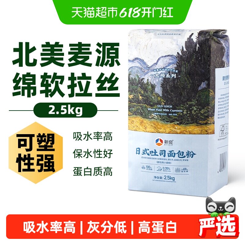 新良大师吐司面包粉2.5kg