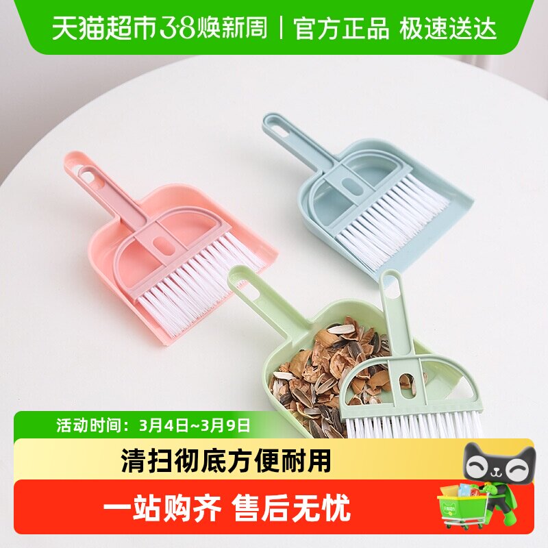 小扫把簸箕套装桌面清洁儿童家用迷你扫桌子灰尘卧室办公室垃圾铲