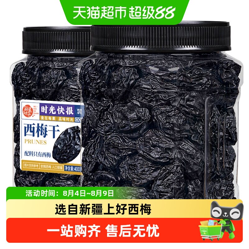 包邮每果时光新疆大西梅干罐装无糖无添加梅子果干蜜饯孕妇零食