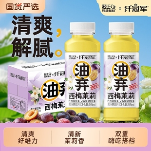 輕上纖冠軍油棄西梅茉莉花茶果汁茶飲品飲料0脂官方旗艦店烏龍茶