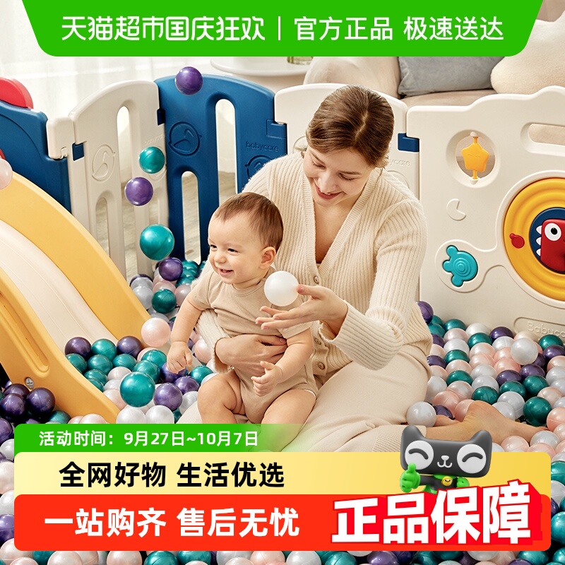 babycare海洋球室内家用波波池