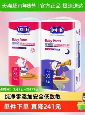 露安适艺术之星组合婴儿拉拉裤XL36+XL34超薄透气尿不湿非纸尿裤
