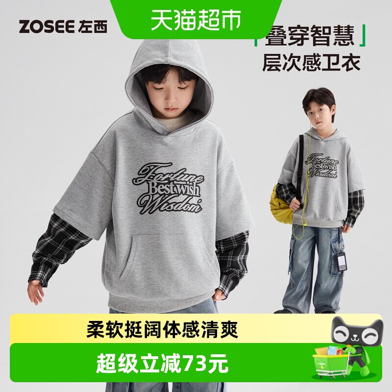 左西春秋男童假两件连帽休闲卫衣图片
