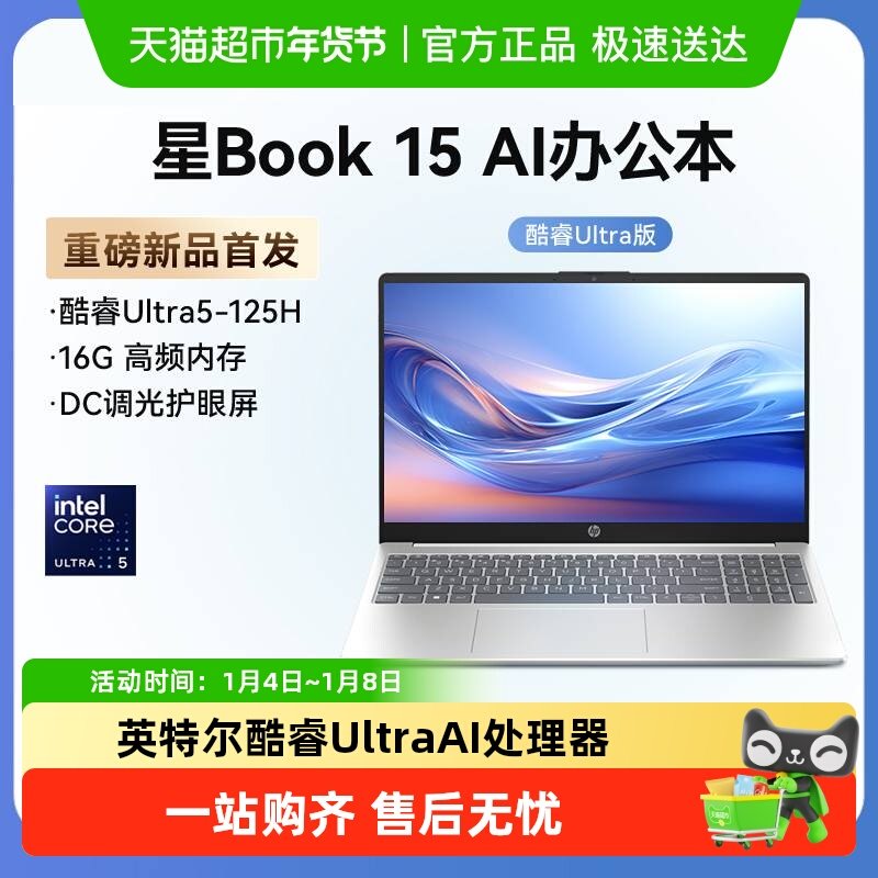 HP/������Book14/15Ӣ�ض����Ultra AI�ᱡ�ʼǱ����԰칫��Я 3599Ԫ