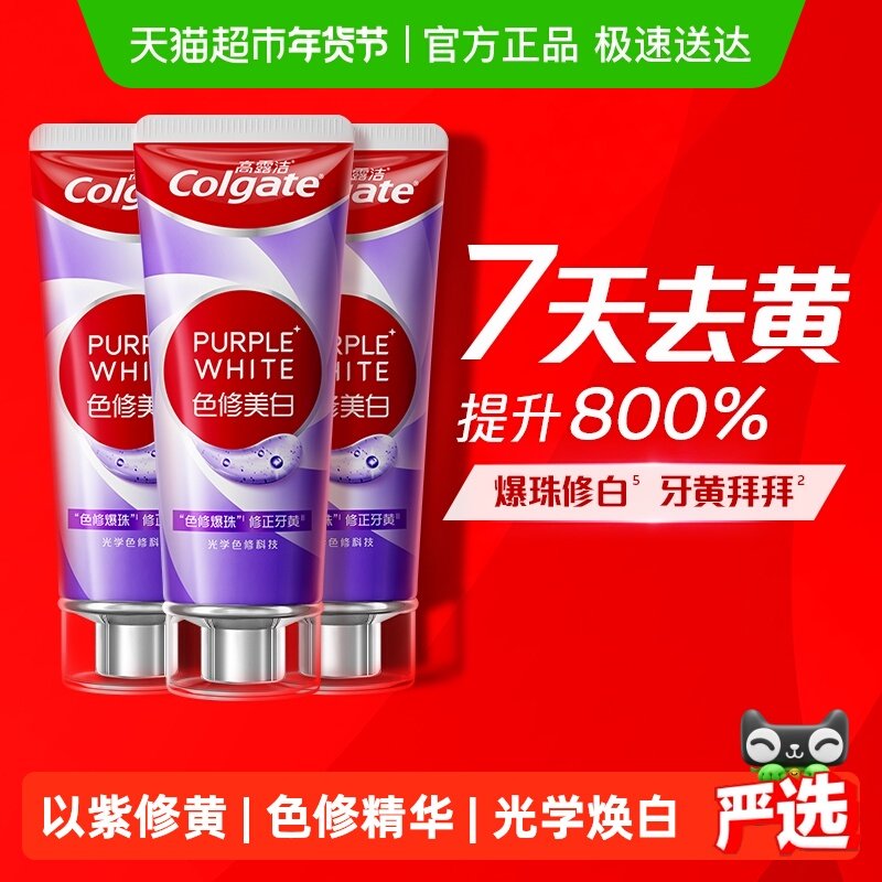 270g ɫ������3֧ ��¶���Ϲ�ɫ����������90g*3֧89.9Ԫ