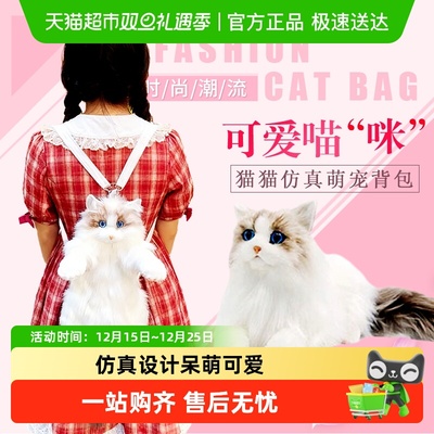 加贝比仿真布偶猫咪娃娃毛绒玩具
