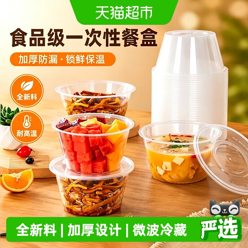 特美居圆形一次性餐盒加固密封图片