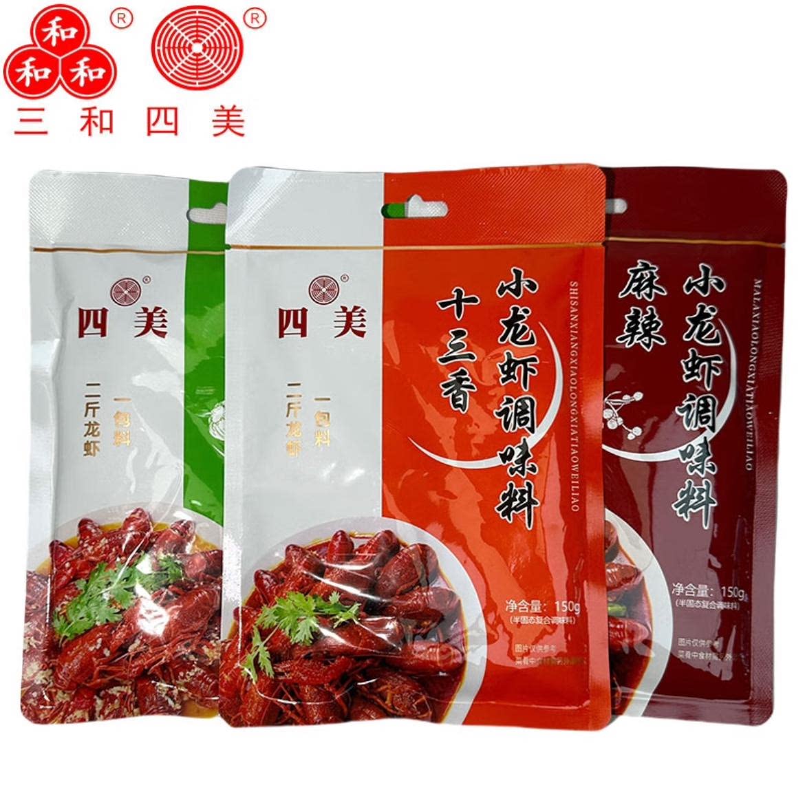 三和四美麻辣小龙虾调味料150g/袋蒜蓉十三香小龙虾调料