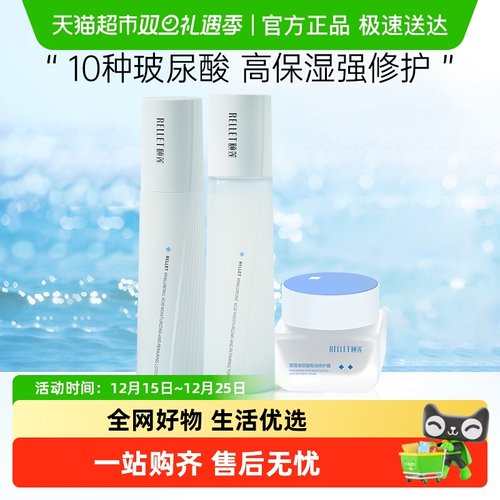 福瑞达颐莲玻尿酸嘭润修套装