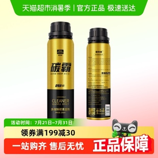 固特威碳霸GT版 多效除碳清洁剂发动机专用除积碳提动力汽油添加剂
