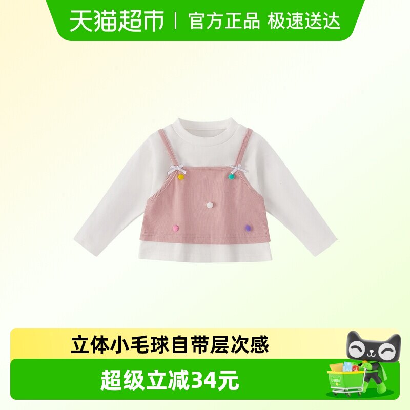 jellybaby女童长袖t恤2026新款宝宝春季儿童假两件女小童甜美春装