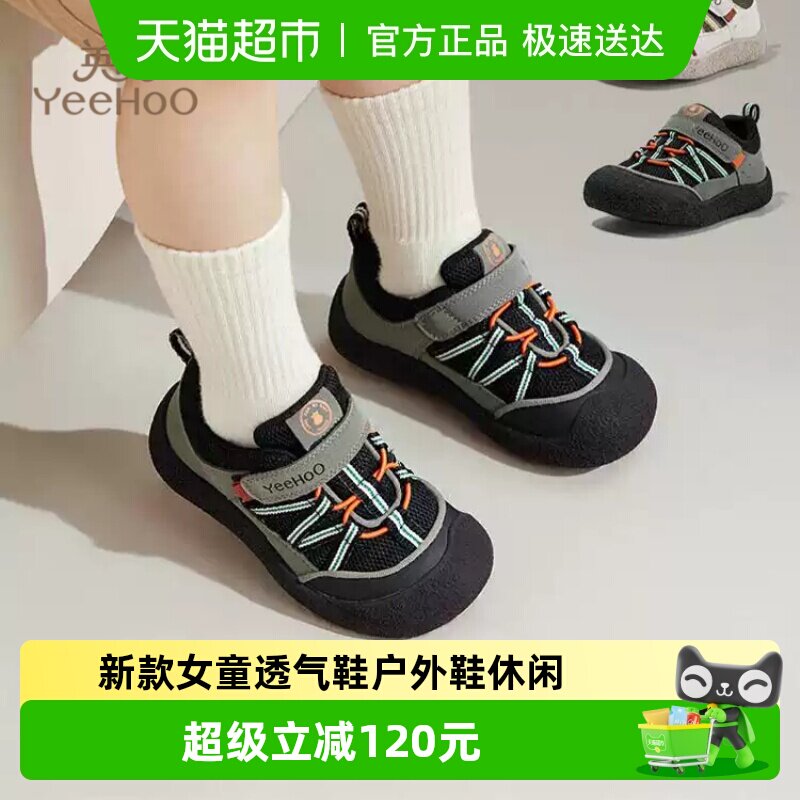 英氏童鞋儿童运动鞋春季新款女童透气鞋户外鞋休闲鞋宝宝男童鞋子