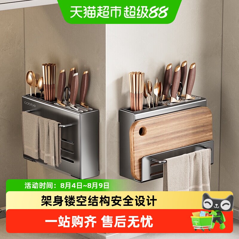 卡贝刀架厨房置物架筷子筒砧板架一体式多功能壁挂免打孔收纳架 - 实物图
