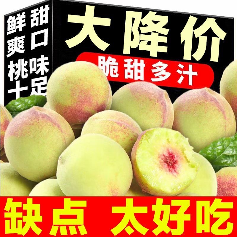 正宗山东现摘青州蜜桃脆甜桃子新鲜冬雪水果毛桃水蜜桃冬桃