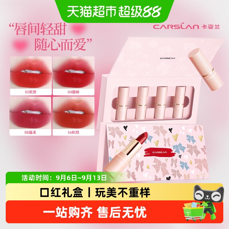 卡姿兰唇釉保湿不沾杯送礼图片