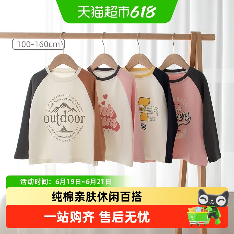 婴蓓依儿童长袖T恤男童女童春款宝宝衣服休闲运动上衣打底衫童装