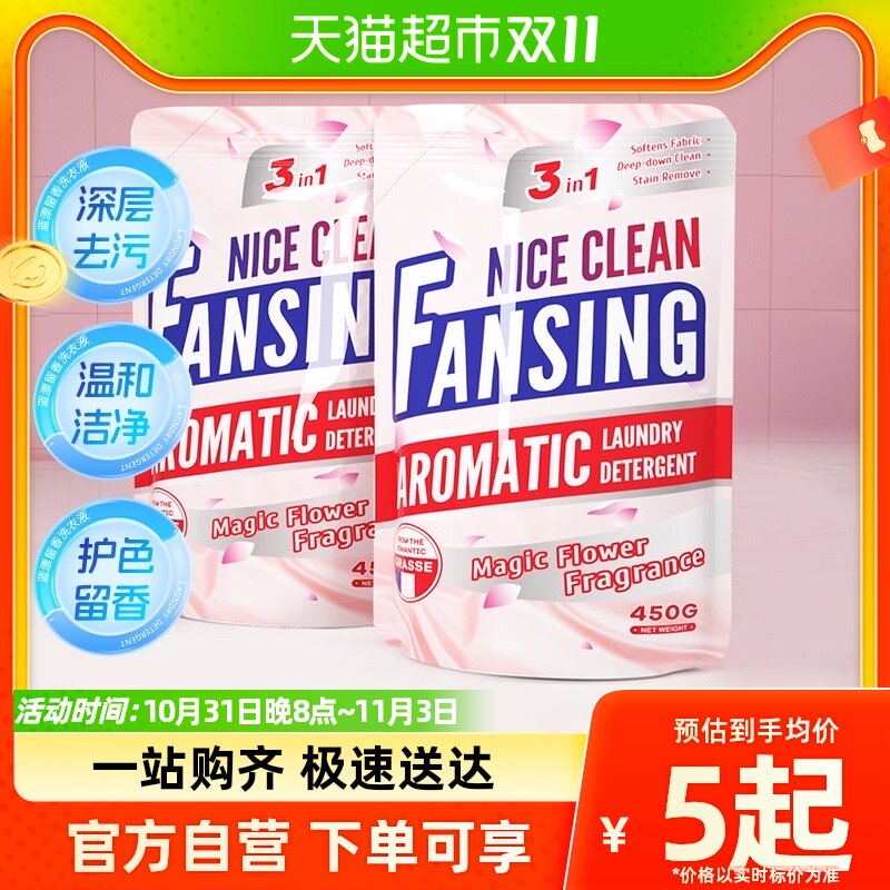 包邮蓝漂洗衣液450g*1/2袋持久留香护衣护色去渍去污两款随机发货怎么样,好用不?