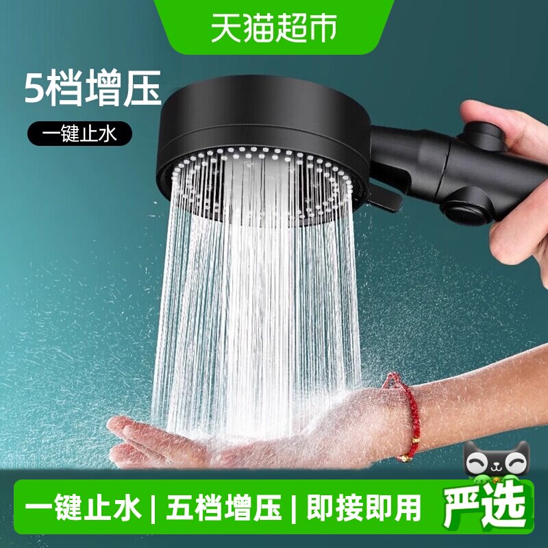 YNQN五档增压淋浴花洒喷头家用洗澡加大出水沐浴热水器软管莲蓬头