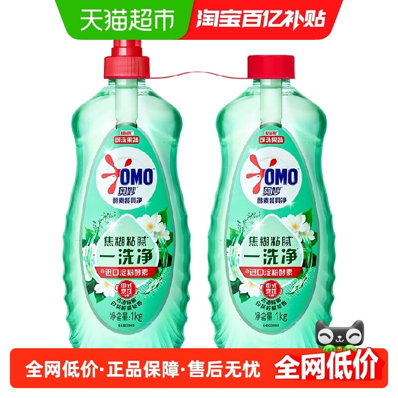 奥妙酵素餐具净洗洁精餐具净