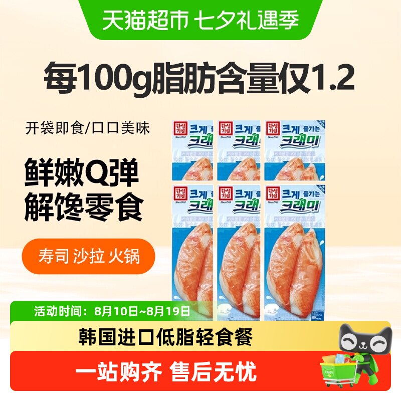 可莱美手撕蟹柳韩国进口即食蟹棒蟹肉棒原味大蟹柳蟹腿肉
