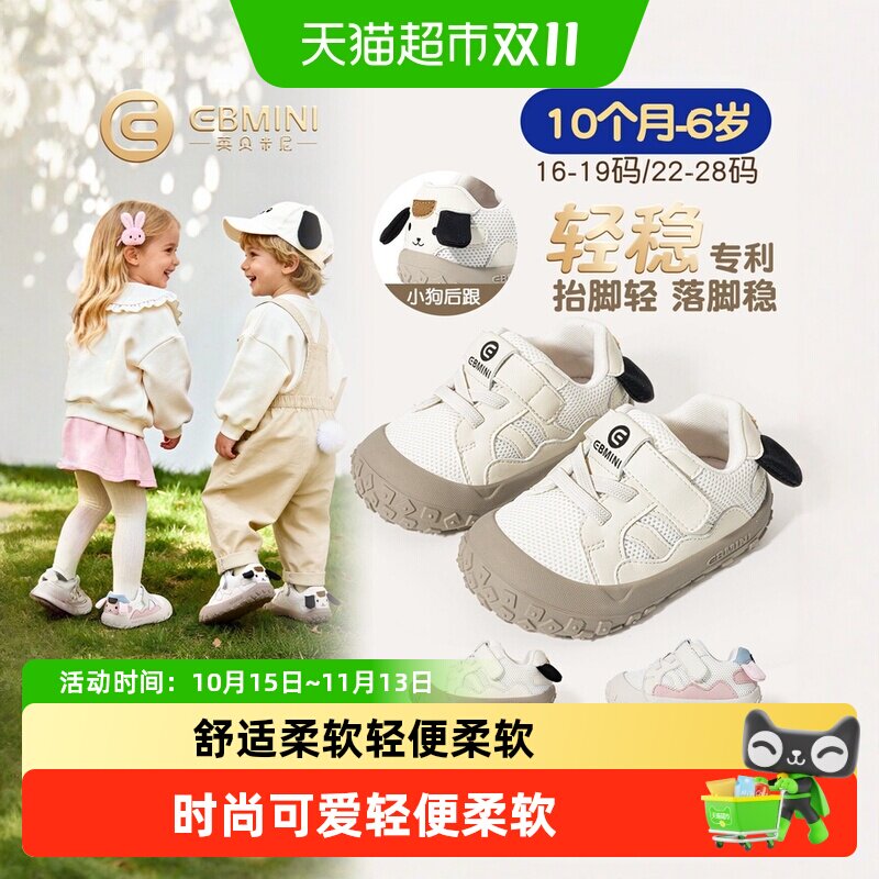英贝米尼女童学步鞋轻盈抑菌