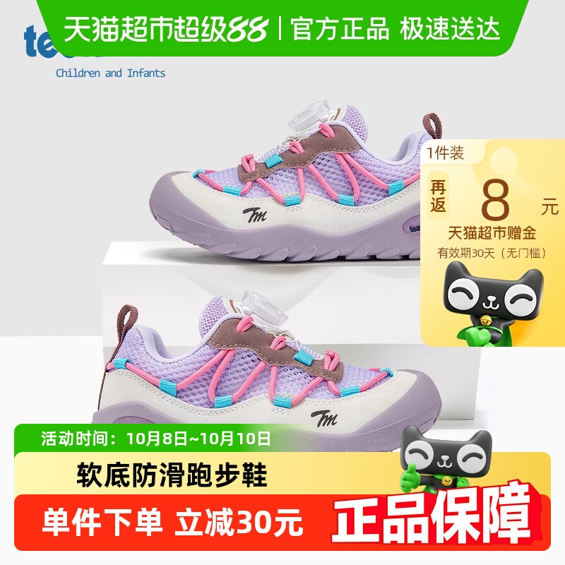 天美意春季新款男女童透气运动鞋