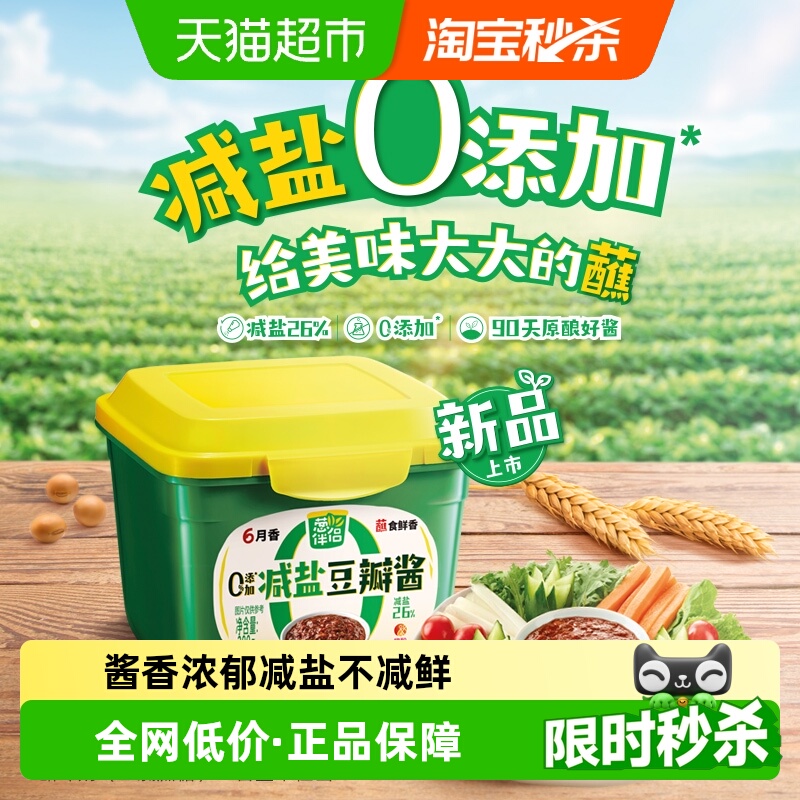 欣和葱伴侣减盐原酿豆瓣酱