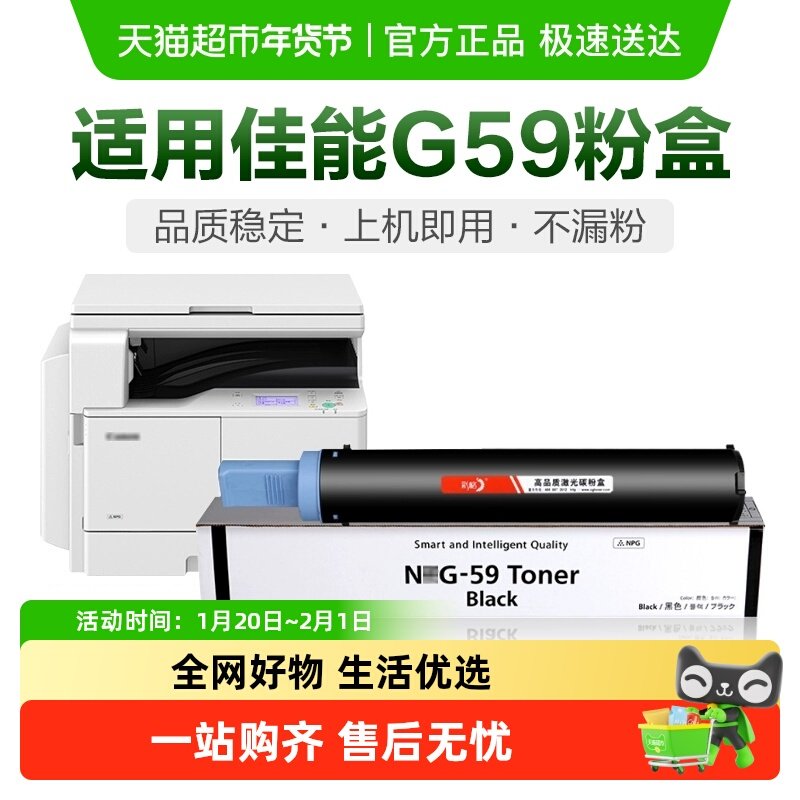 彩格适用佳能2204n 2002g粉盒2206L/ad复印机NPG-59墨盒2202L/DN,办公设备/耗材/相关服务,硒鼓/粉盒,淘宝优惠券,粉丝福利购,淘宝优惠卷