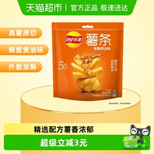 【宋雨琦推荐】乐事原切薯条蜂蜜黄油味90gx1包零食膨化酥脆便携