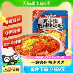【金靖推荐】满小饱贵州酸汤粉惠享装282g速食米线米粉酸辣粉酸汤