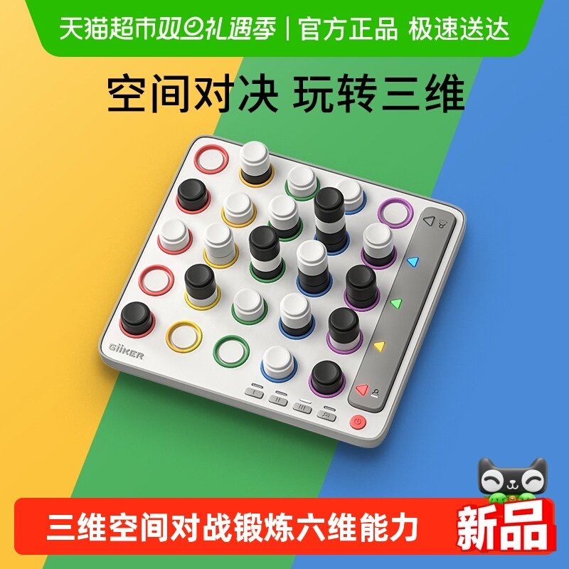 GiiKER/计客智能四子棋棋类桌游