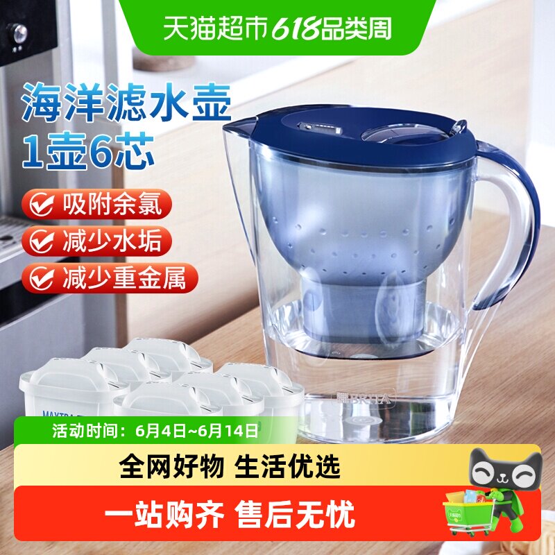 德国BRITA碧然德过滤水壶净水器家用净水壶滤芯海洋壶芯套装