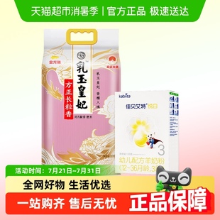 金龙鱼乳玉皇妃方正长粒香5kg 佳贝艾特悦白3段150g 超级桶