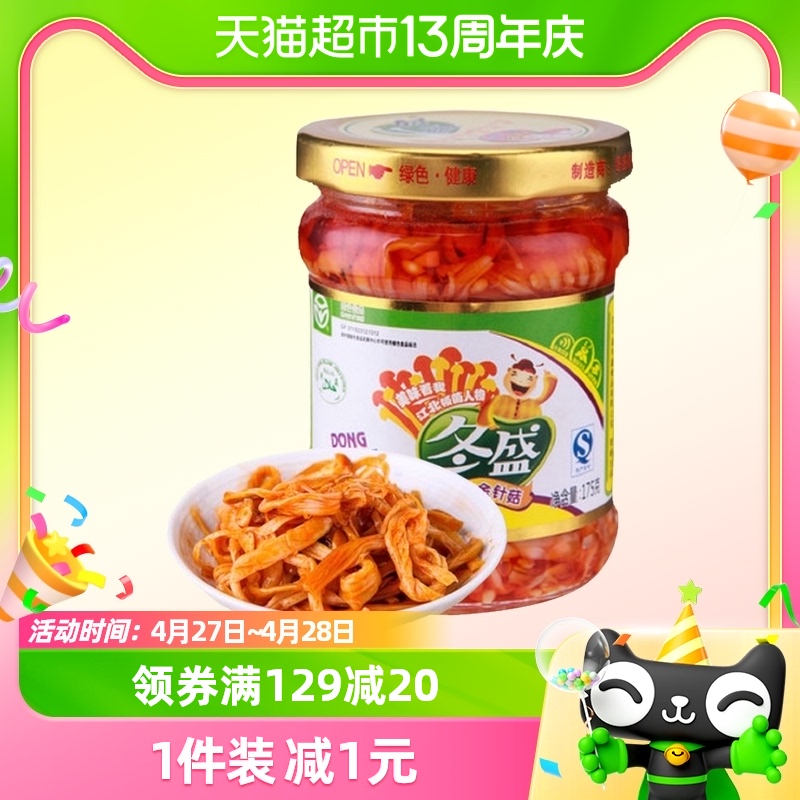 冬盛开胃菜即食菌菇175g×1瓶