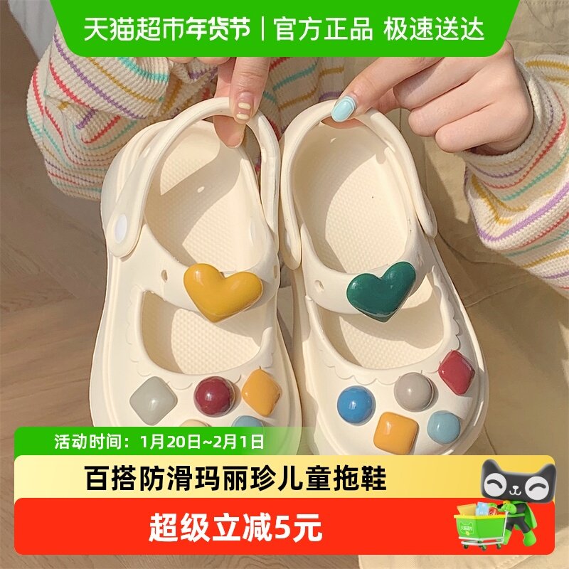 细细条 创意新款复古爱心女童宝宝凉鞋夏百搭防滑玛丽珍儿童拖鞋,居家布艺,居家凉拖/凉鞋,淘宝优惠券,粉丝福利购,淘宝优惠卷