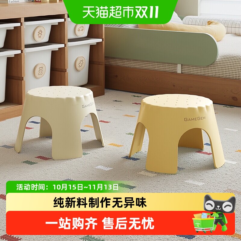 格美居曲奇小凳子家用加厚矮凳可叠放换鞋凳浴室防滑小板凳踩脚凳