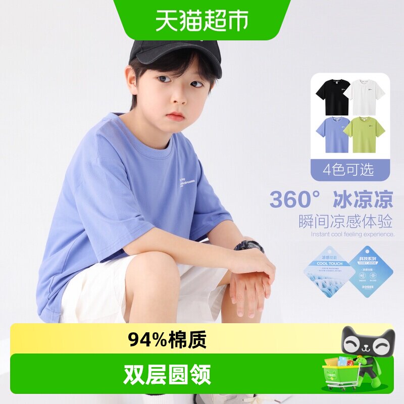 左西男童B类棉混纺短袖干爽一夏图片