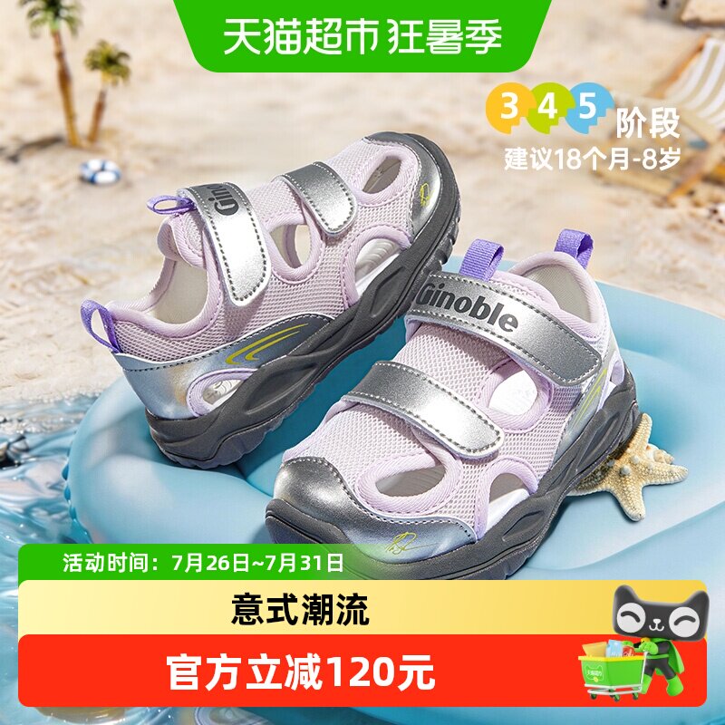 基诺浦意大利凉感透气学步鞋