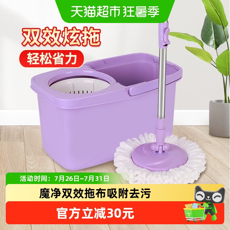 妙洁旋转桶拖把免带桶双驱动旋转甩干墩布干湿两用拖把1套拖把桶
