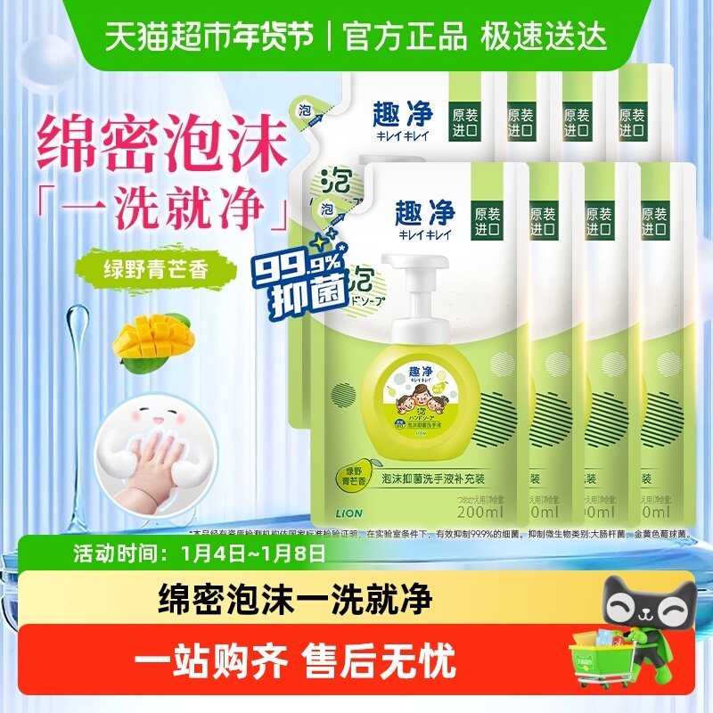 ʨ��Ȥ����ĭ�־�ϴ��Һ��Ұ��â��1600ml����ȫ�����ö�ͯϴ��Һ 52.36Ԫ