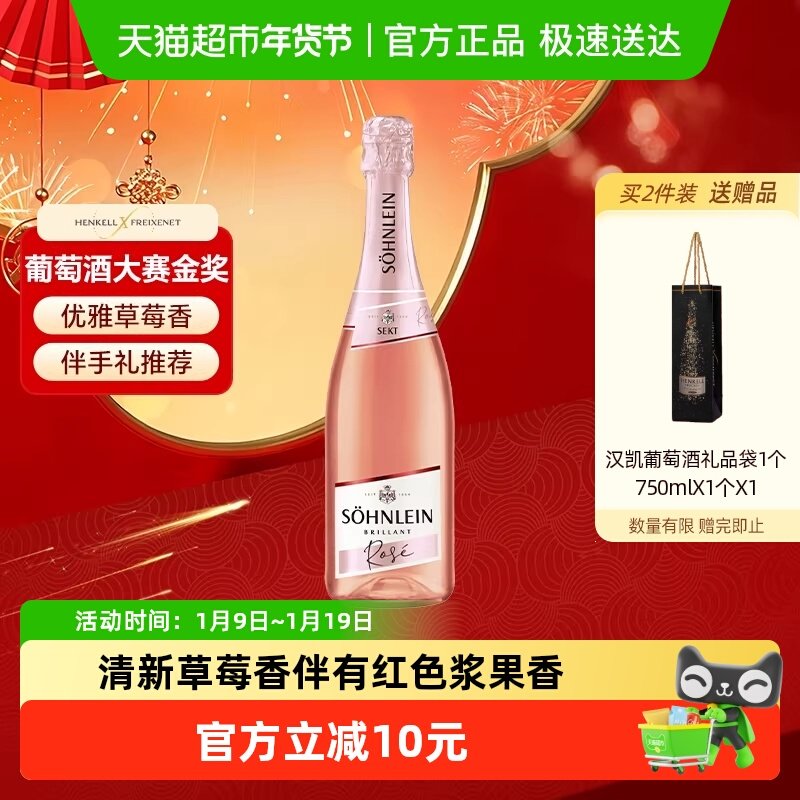 原瓶进口汉凯君来桃红起泡葡萄酒婚礼宴请聚会750ml女士气泡酒
