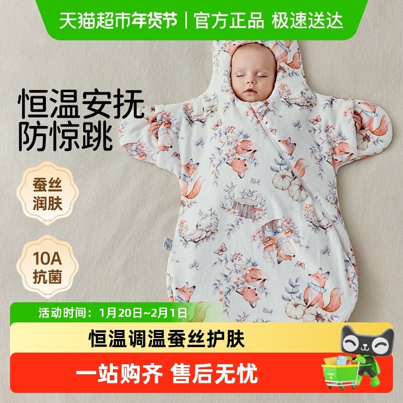 欧孕婴儿睡袋新生儿防惊跳秋冬加厚宝宝蚕丝防踢被神器一体式包被,婴童用品,睡袋/防踢被,淘宝优惠券,粉丝福利购,淘宝优惠卷