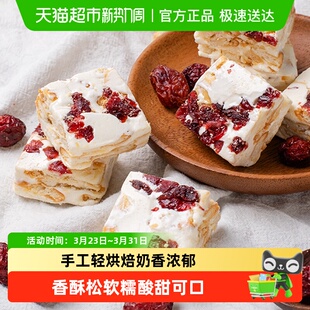 卜珂雪花酥蔓越莓味手工软糖曲奇零食奶酥早餐面包糕点网红