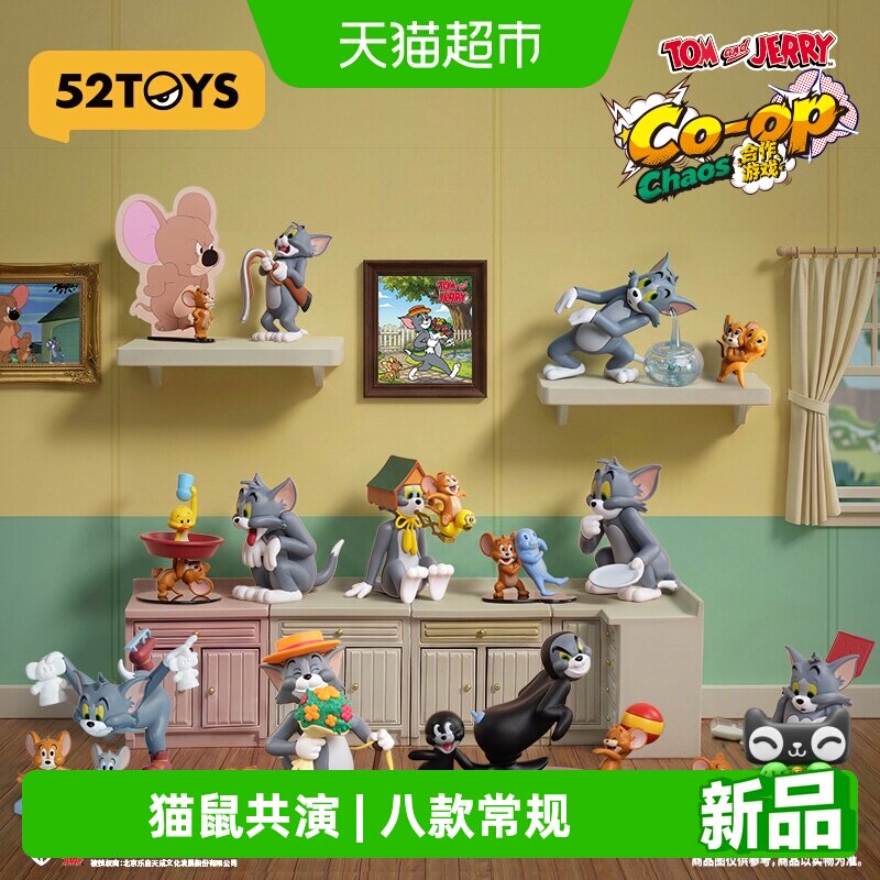 52TOYS猫和老鼠合作游戏系列盲盒图片