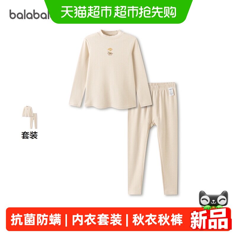 巴拉巴拉男童保暖内衣套装秋冬加厚彩棉抗菌无染色儿童秋衣秋裤棉