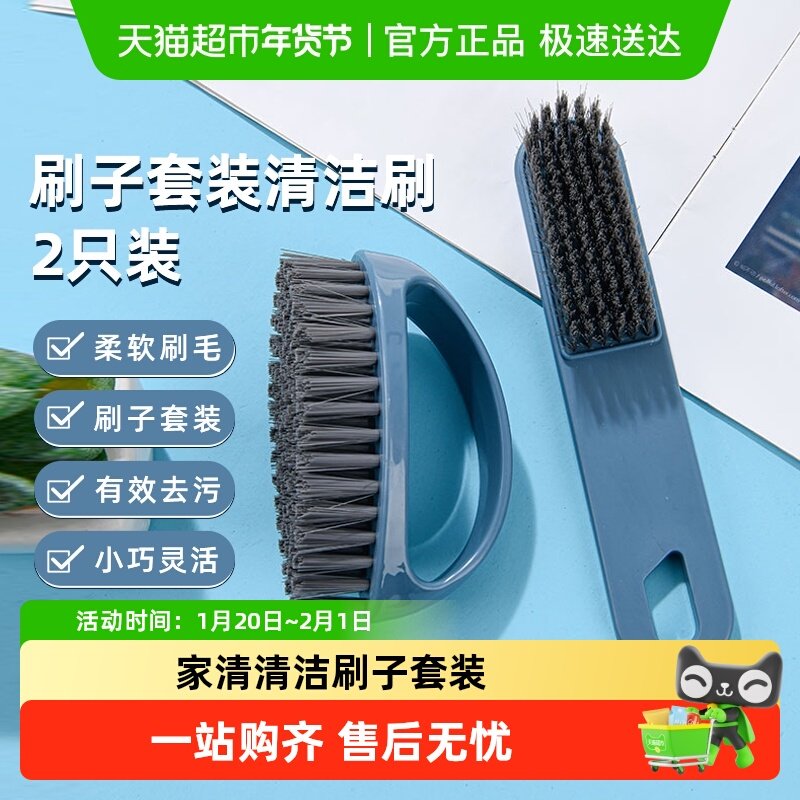 HOUYA刷子套装清洁刷鞋刷洗衣刷多功能家用长柄小板刷厨房刷,家庭/个人清洁工具,衣物刷,淘宝优惠券,粉丝福利购,淘宝优惠卷