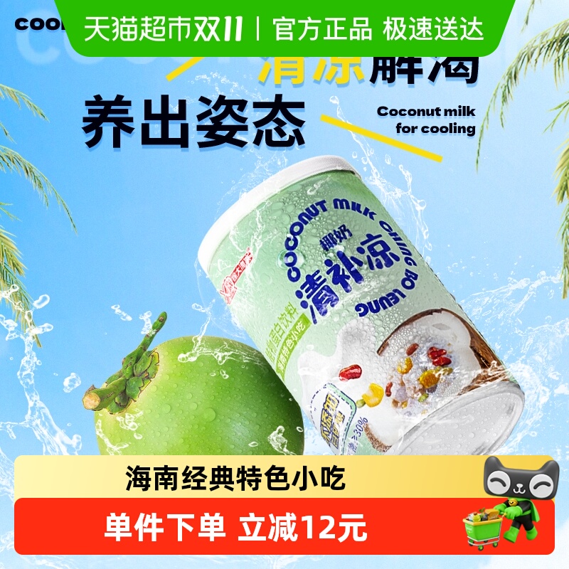 南国植物蛋白谷物饮料255g×4罐