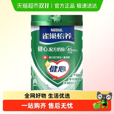 Nestle/雀巢怡养健心中老年奶粉