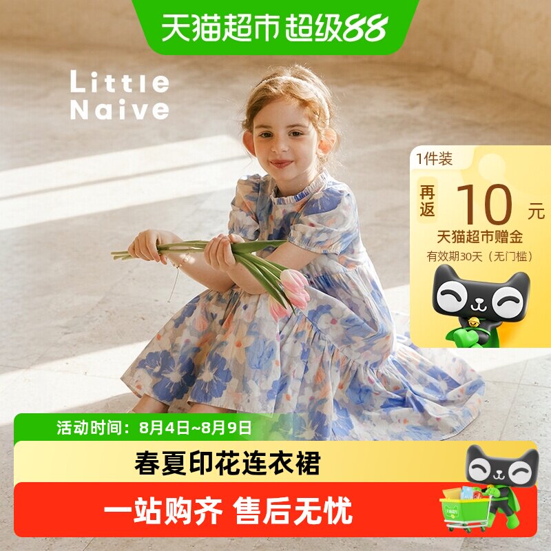 LittleNaive纯棉连衣裙