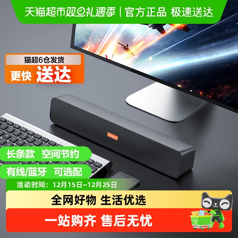 联想BMS音箱桌面电脑音响迷你回音壁低音炮3.5有线无线蓝牙可选配